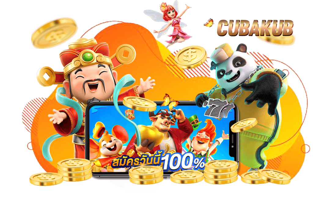 โปรโมชั่นและสิทธิพิเศษ-cubakub